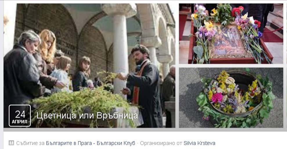 The Bulgarian Media Portal In Chicago Blog Archive Златоустова литургия в Прага на Цветница