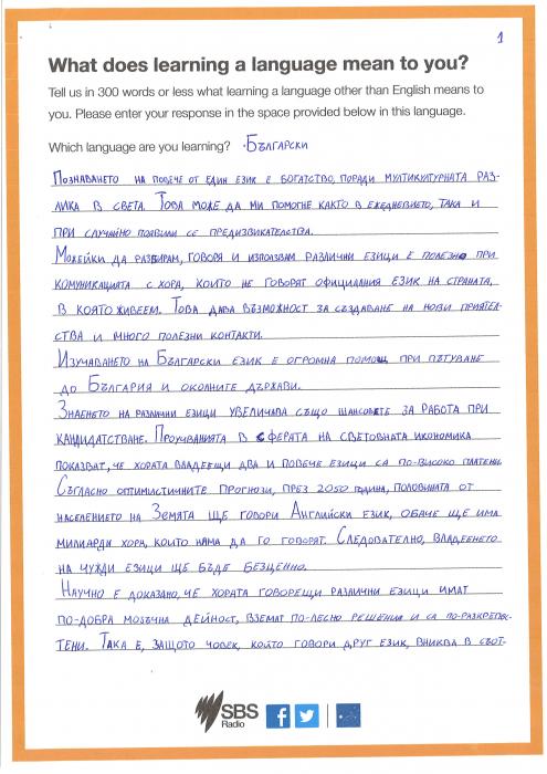 stivan_yovcher_-_senior_sa_-_bulgarian_entry_1