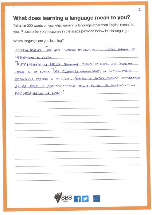 stivan_yovcher_-_senior_sa_-_bulgarian_entry_2