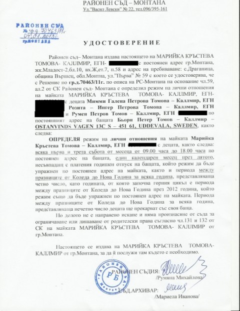 UdostoverenieSadRMihajlova1-580x750