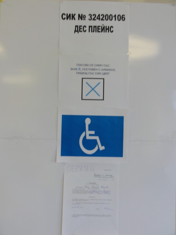 Образец за попълване на декларацията