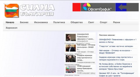 Изчезналият компромат срещу Плевнелиев от анонимен сайт не е изтрит от кеша на Гугъл.