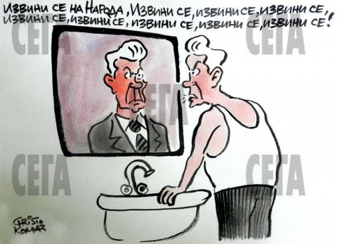 Карикатура: Христо Комарницки
