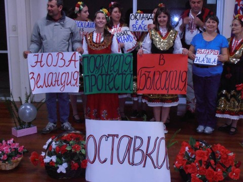 И българите в Оукланд, Нова Зеландия, се събраха на 28 юли, за да изразят солидарността си.