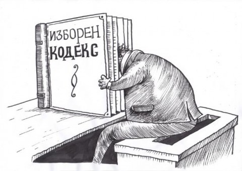 Карикатура: www.politika.bg