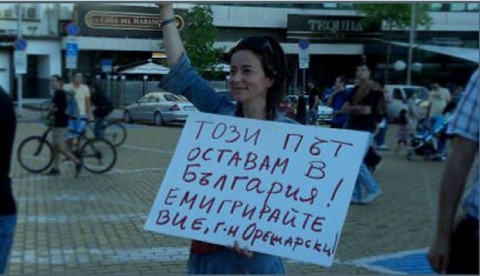 Авторката като част от протеста срещу правителството на Орешарски по софийските улици.
