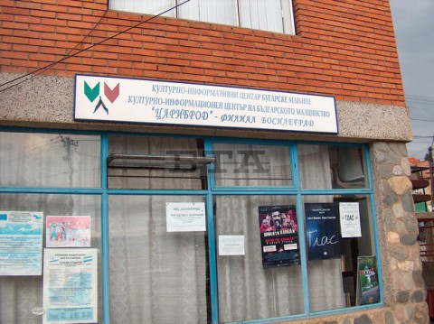 620_SerbiaBosilegradKITZ22