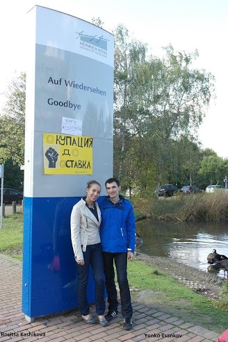 Подкрепа от Дюселдорф, Германия