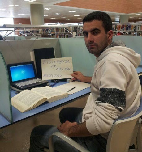 Подкрепа от Мадрид