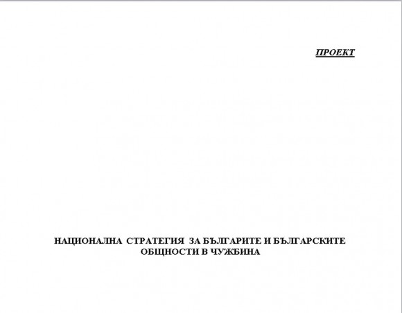 Част от титулната страница на варианта, качен в сайта на ДАБЧ