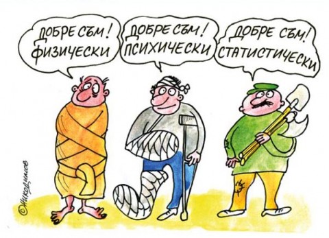 Карикатура: Ивайло Никодимов