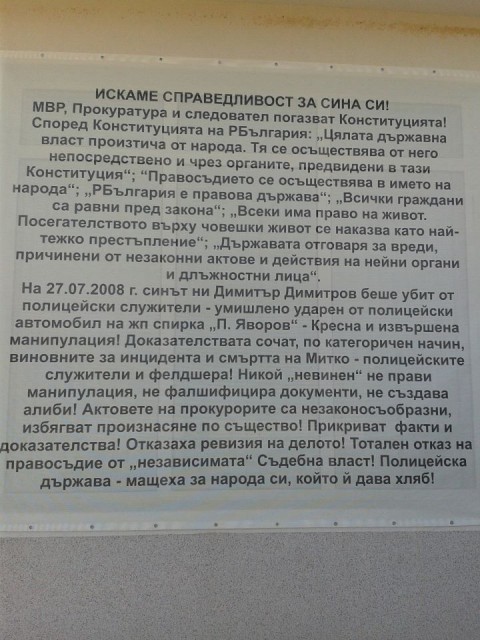 Този текст е качен на стената на Светла Василева Димитрова в социалната мрежа Фейсбук.