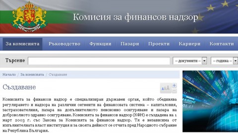 Снимка: Скрийншот от сайта на КФН