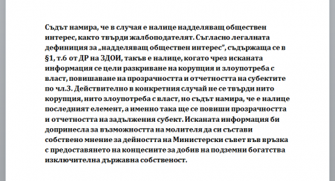 Факсимиле от решението на съда за Милко Балдасаров