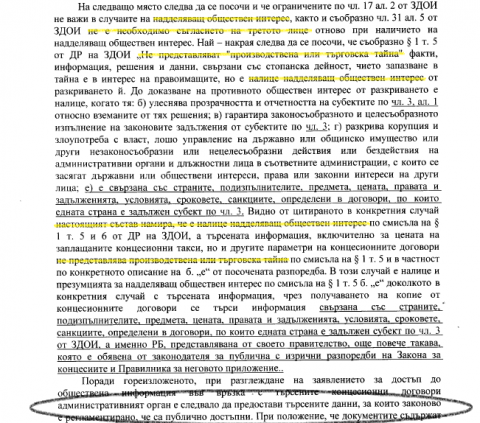 търговска-тайна1