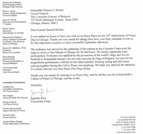 Благодарствено писмо от организационния комитет до българския генерален консул в Чикаго