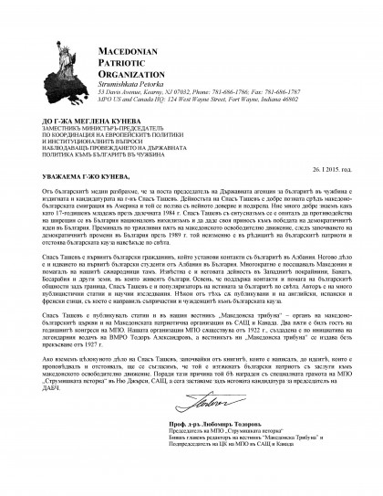 108 MPO_SP_USA_recom_Tashev_2015-page-001