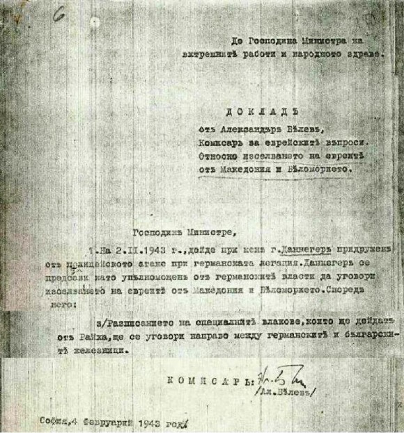 Част от доклад на Ал. Белев за „специални влакове, които ще дойдат от Райха“