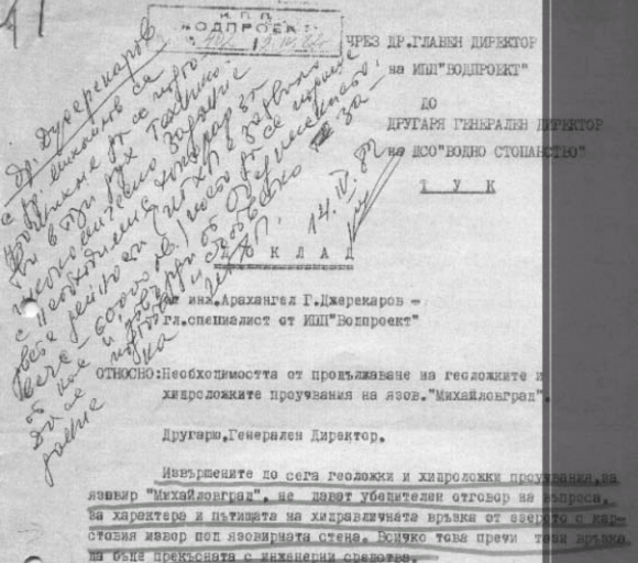 Ogosta_sled-Pravitelstvena-komisia_02.2015_html_476ce925