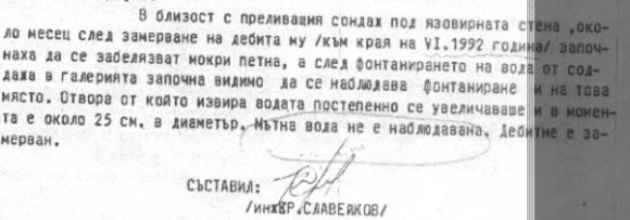 Ogosta_sled-Pravitelstvena-komisia_02.2015_html_58db9e76