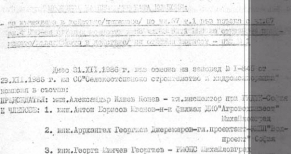 Ogosta_sled-Pravitelstvena-komisia_02.2015_html_7f82b9bb