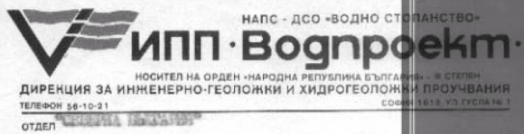 Ogosta_sled-Pravitelstvena-komisia_02.2015_html_m113dda2c