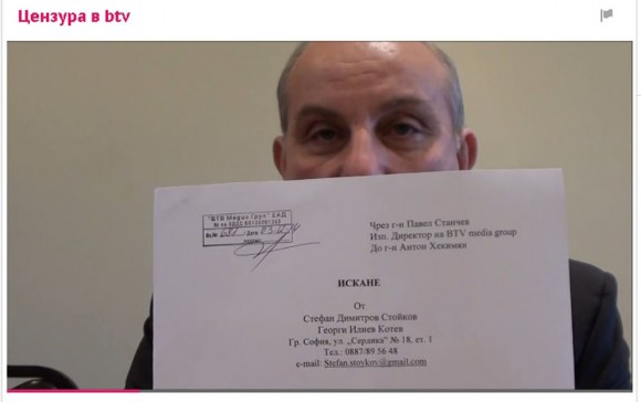 Стефан Стойков показва искането, който той и Георги Котев са отправили към bTV на 2014 г. Снимка: Скрийншот от видео на Стефан Стойков