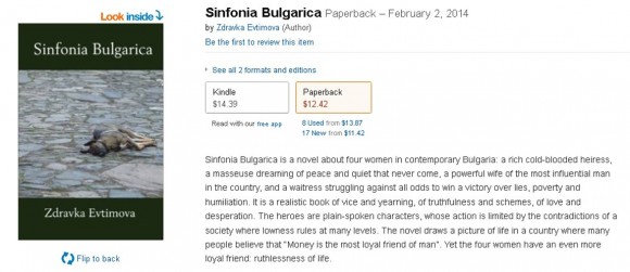 Американското издание на романа. Снимка: Аmazon.com