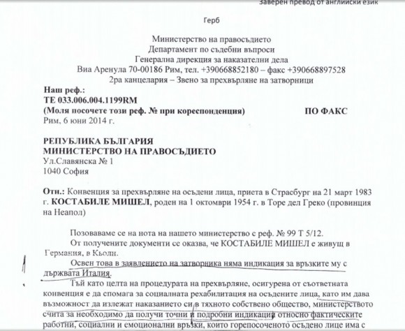 Министерството на правосъдието на Р. Италия, Департамент по съдебните въпроси, до българското Министерство на правосъдието, отговор на молбата на Микеле Костабиле да бъде прехвърлен в Италия. 6.06.2014 г.