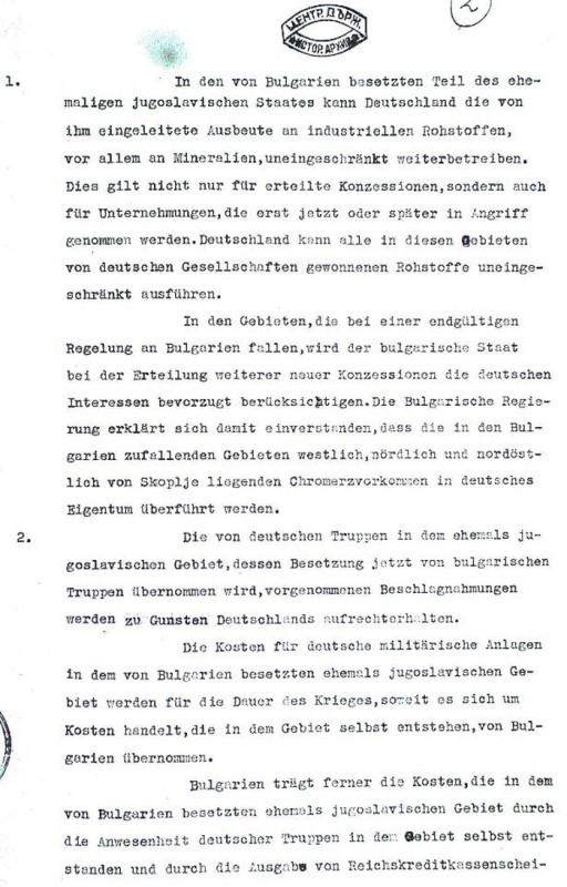 A memo signed by Carl Clodius and the Council of Ministers setting out Bulgaria’s obligations vis-à-vis Germany and implicit arrangements are made for the entry of Bulgarian army troops and placing parts of Macedonia under Bulgarian administration. /p. 1/