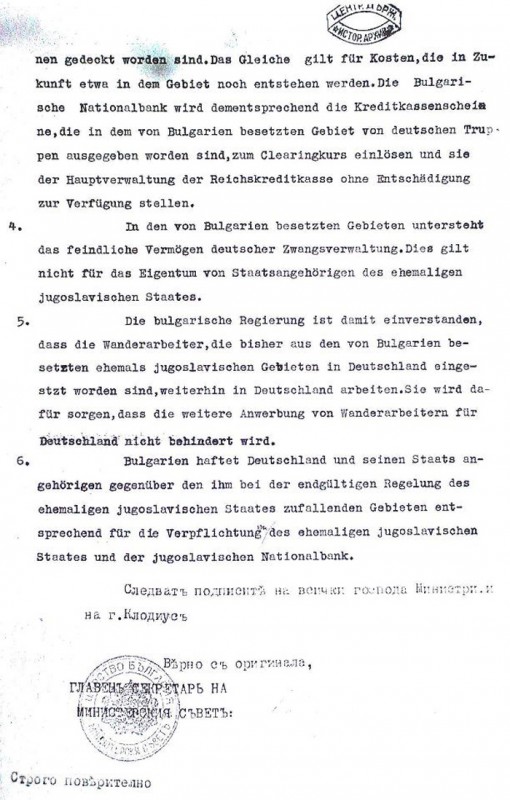 5. A memo signed by Carl Clodius and the Council of Ministers setting out Bulgaria’s obligations vis-à-vis Germany and implicit arrangements are made for the entry of Bulgarian army troops and placing parts of Macedonia under Bulgarian administration.  /page 2/