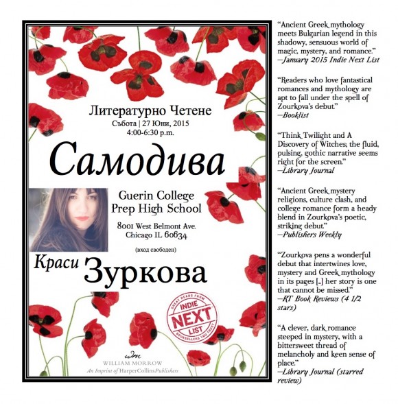 Wildalone Flyer (Chicago - Bulgarian)