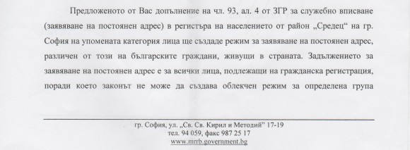 Част от отговор на министъра на регионалното развитие на писмо на българска гражданка, живееща от много време в Чехия