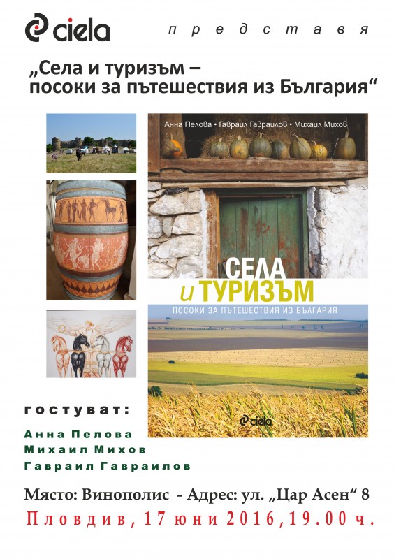 a 15 cdr plakat kniga plovdiv 16