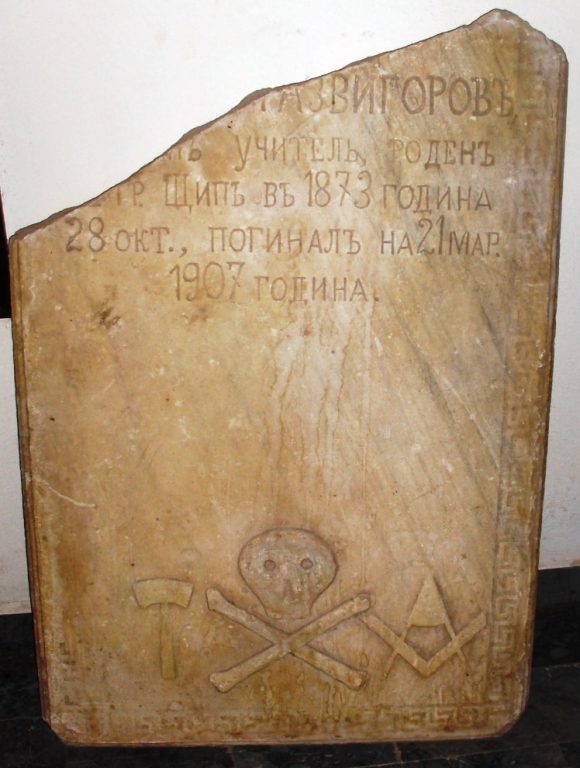 Снимка, направена от д-р Спас Ташев на счупената от македонските власти надгробна плоча на войводата Мише Развигоров с масонските символи по нея.