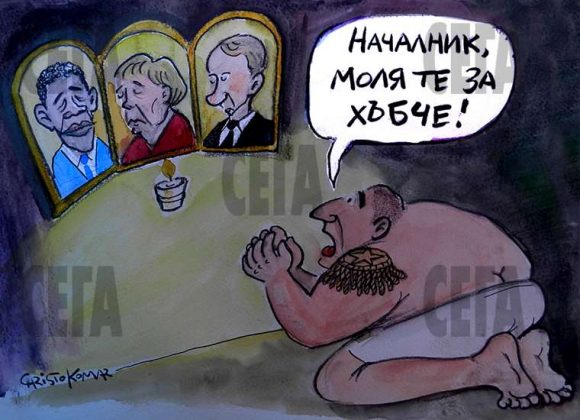 Карикатура: Христо Комарницки
