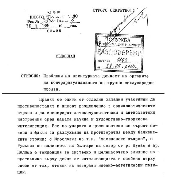 Приложение 6 Секретен съдоклад на ДС за използването на македонския въпрос за раздухването на проблеми с Югославия, с което се внасяло разцепление в социалистическите страни.