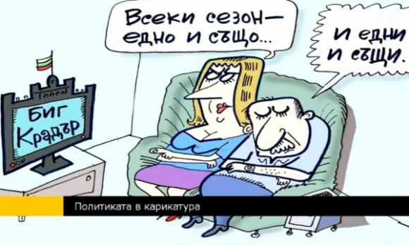 Карикатура: Ивайло Нинов, Bulgaria On Air