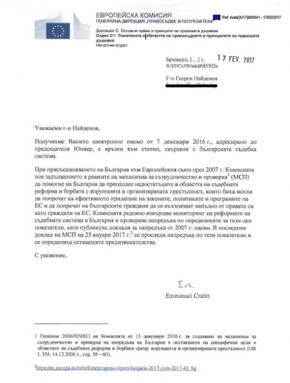 Факсимиле на писмото на Европейската комисия до Георги Найденов. Съдържанието на писмото е публикувано като текст по-долу.