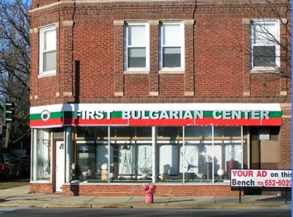 Първи български център в Чикаго