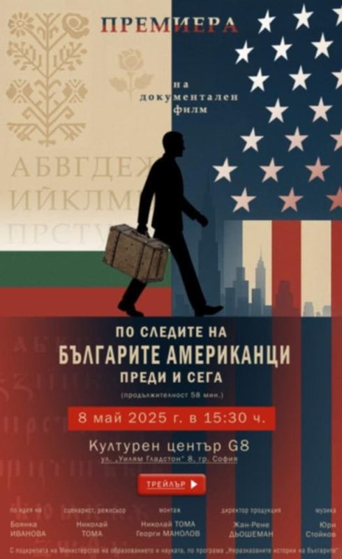 Афиш за премиерата на филма