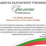 Снимка: ГК – Ню Йорк
