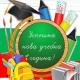 Източник: BulgariansinDetroit.com