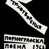 9789544113650