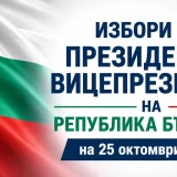 izbori-2026