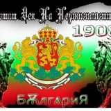 Източник: Razgrad-bg.com
